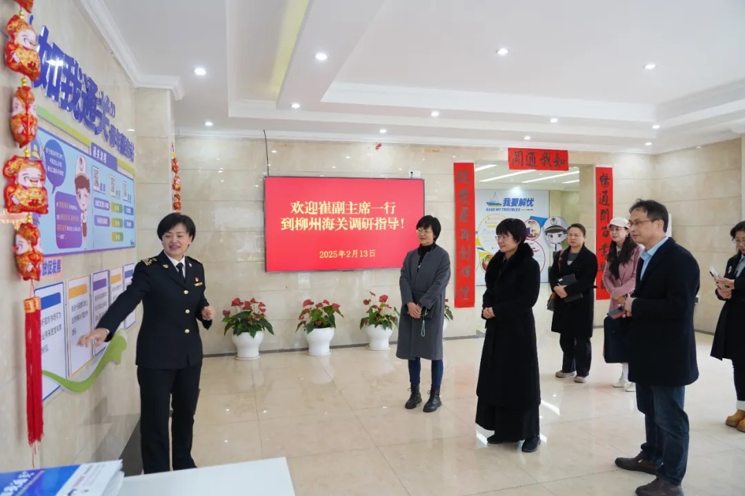 崔惠柳带队赴柳州海关考察调研