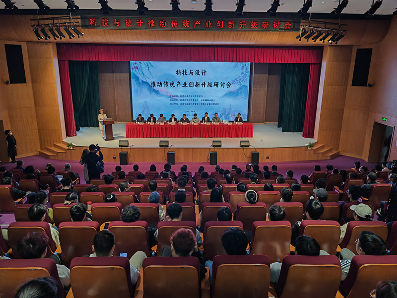 民进中央青工委在柳召开科技与设计推动传统产业创新升级研讨会